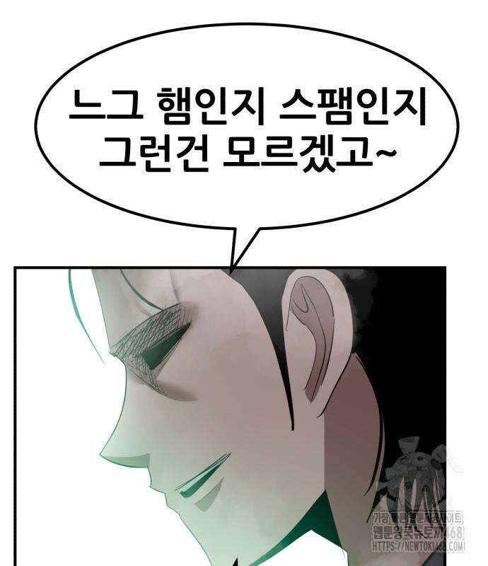돈구멍 36화 58