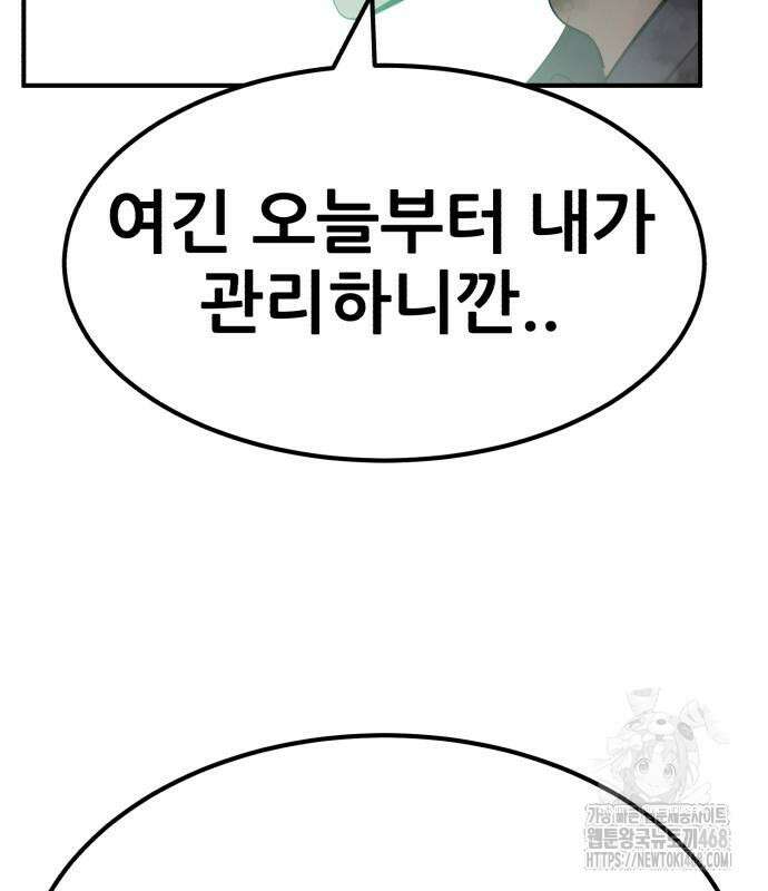 돈구멍 36화 59