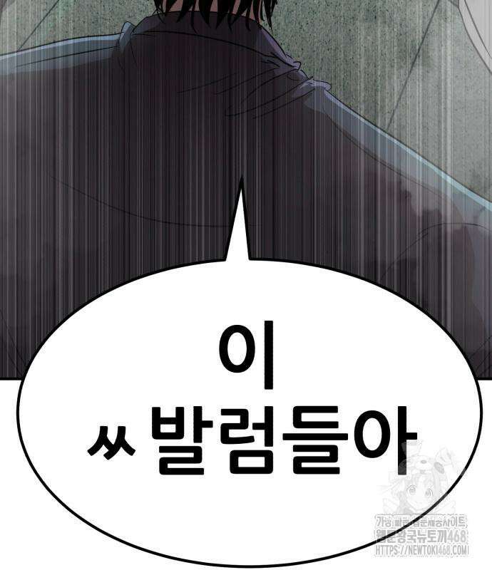 돈구멍 36화 62