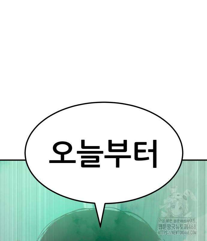 돈구멍 36화 63