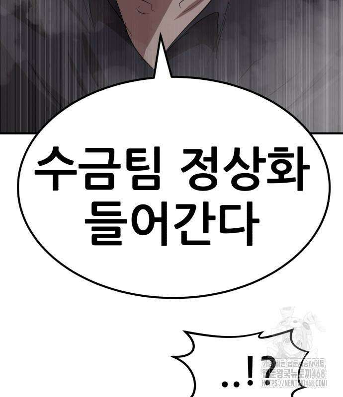 돈구멍 36화 65