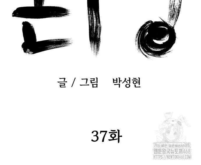 돈구멍 36화 67