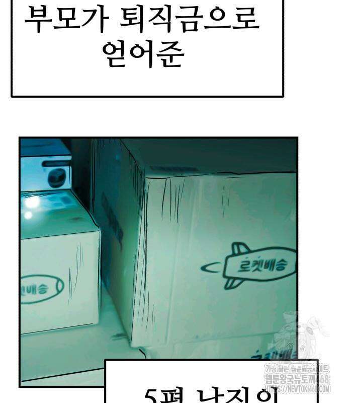 돈구멍 36화 71