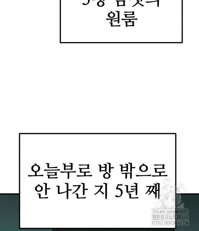 돈구멍 36화 72