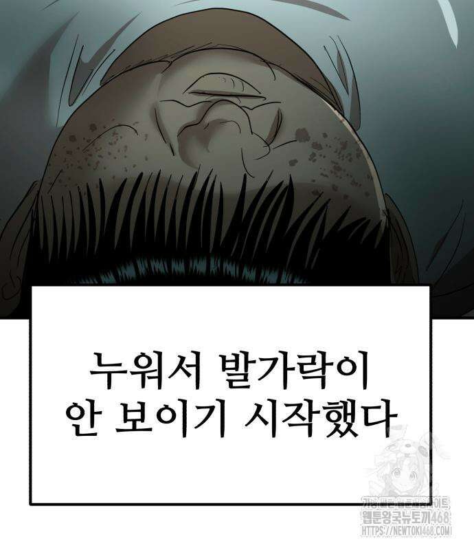 돈구멍 36화 74