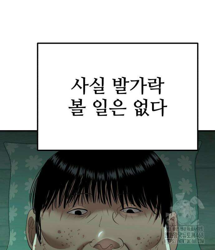 돈구멍 36화 75