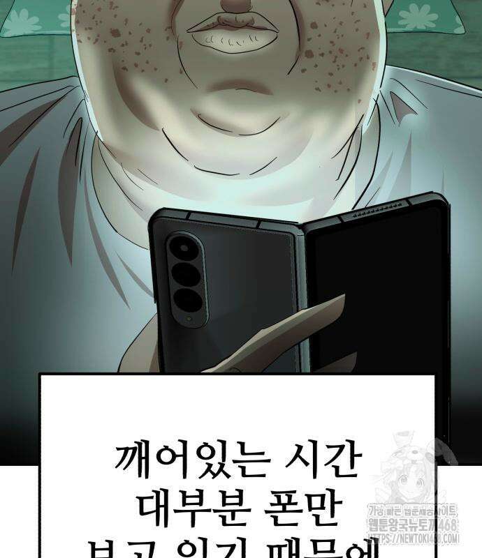 돈구멍 36화 76