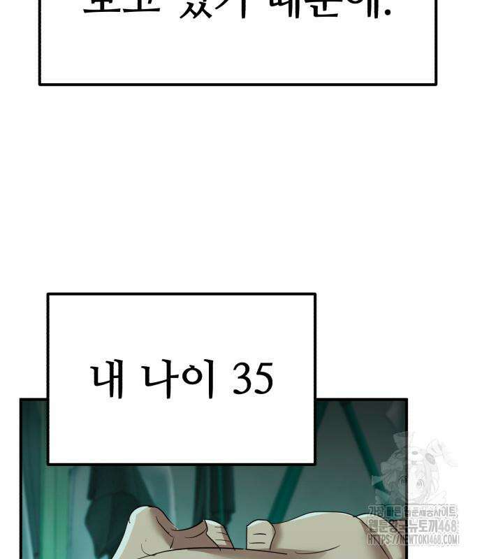 돈구멍 36화 77