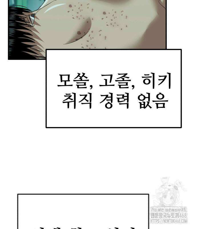 돈구멍 36화 78