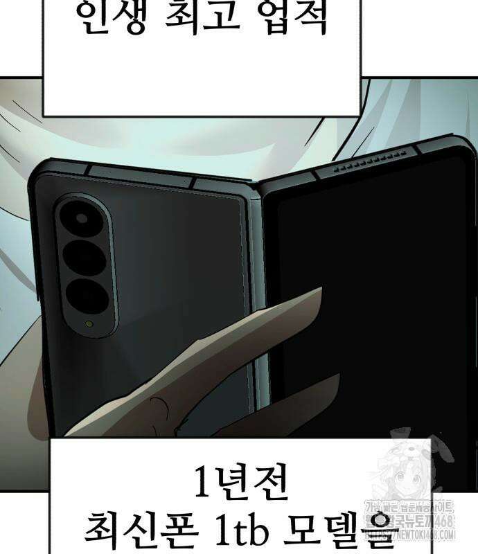 돈구멍 36화 79