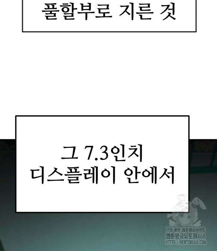돈구멍 36화 80