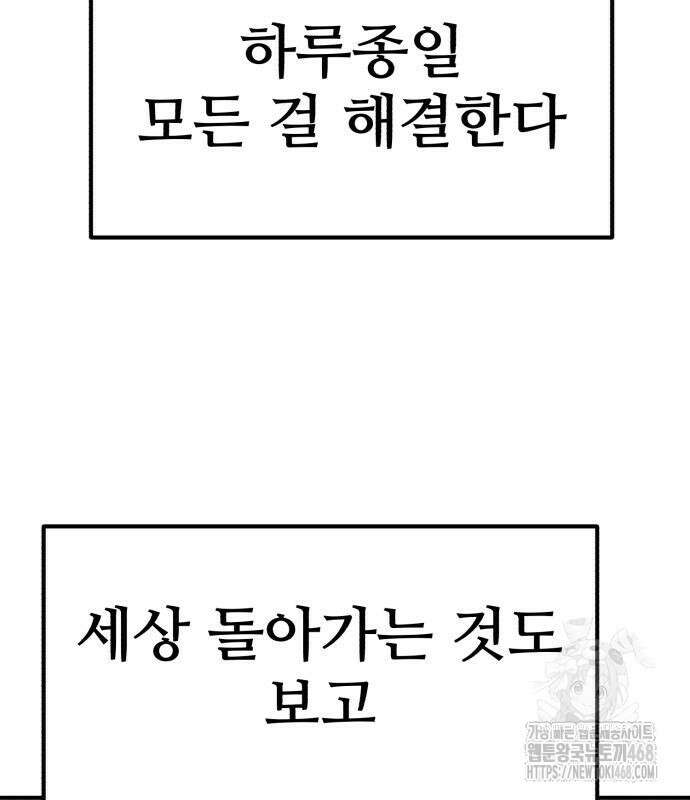 돈구멍 36화 82