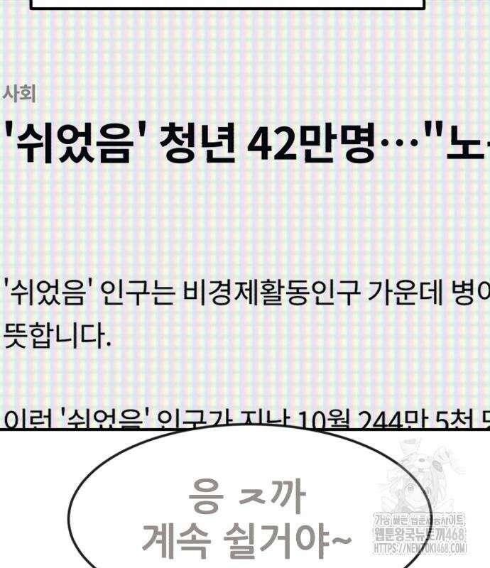 돈구멍 36화 83