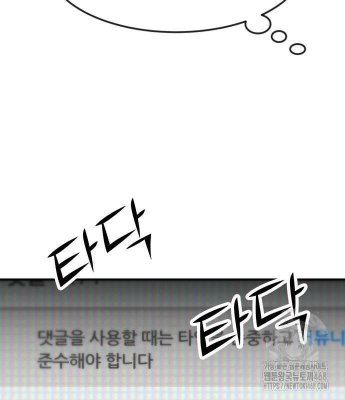 돈구멍 36화 84