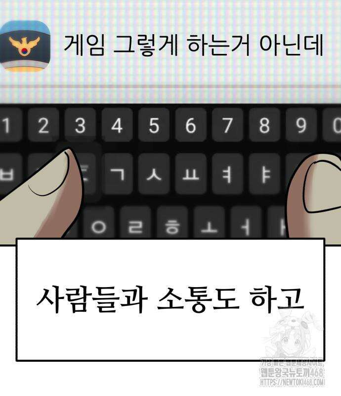 돈구멍 36화 85