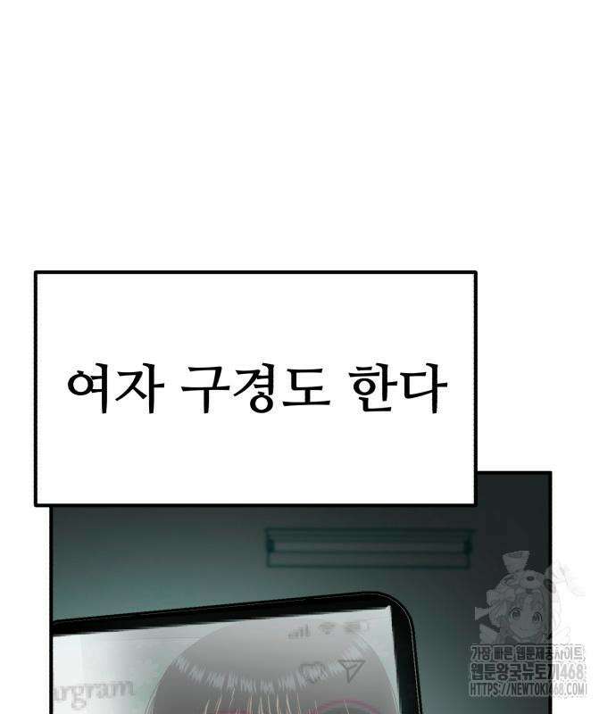 돈구멍 36화 86