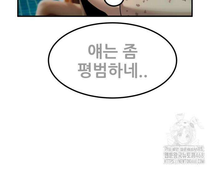 돈구멍 36화 88