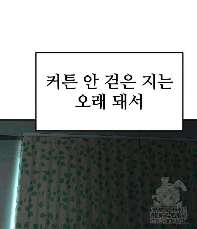 돈구멍 36화 89