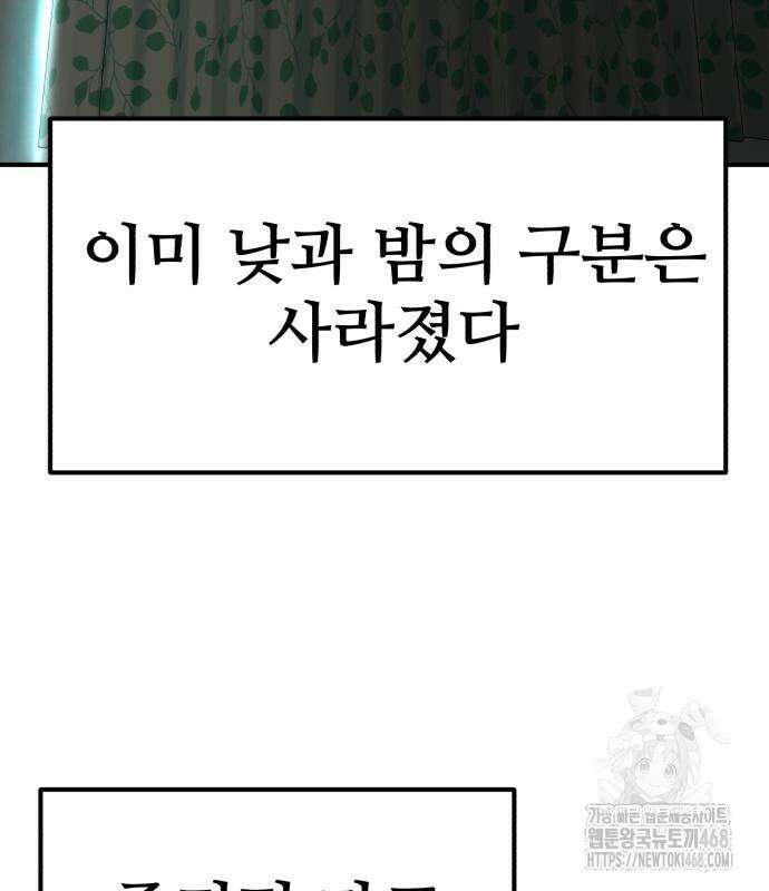 돈구멍 36화 90