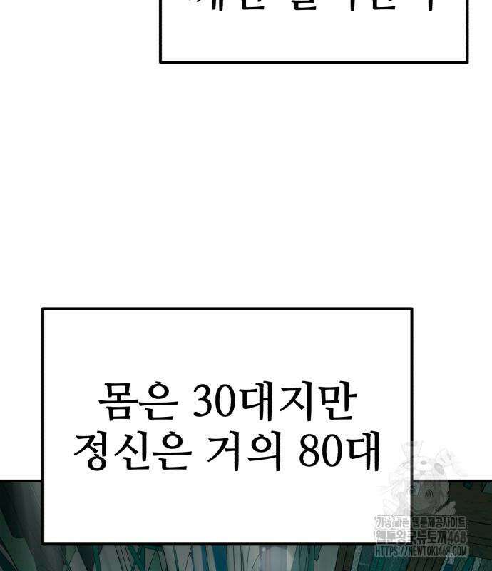 돈구멍 36화 92