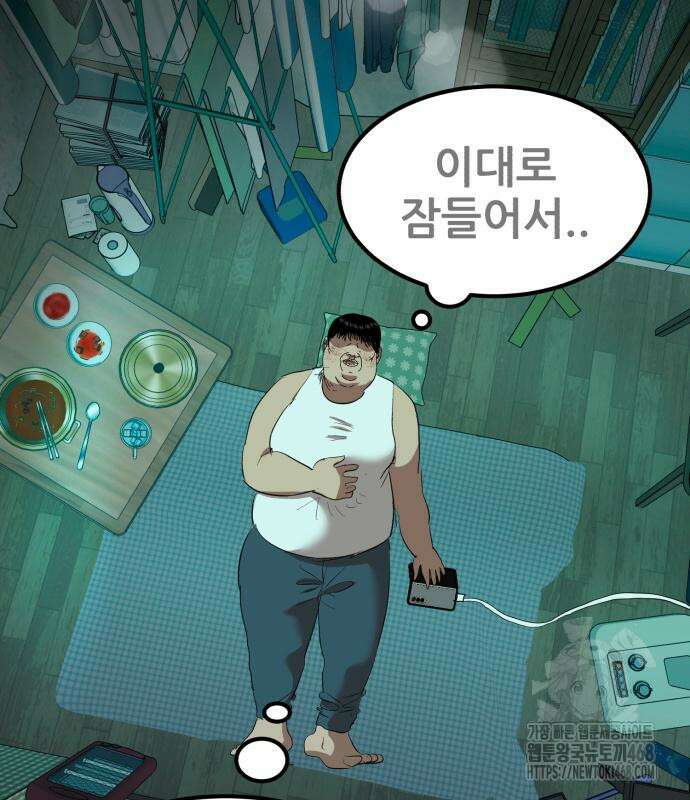 돈구멍 36화 93