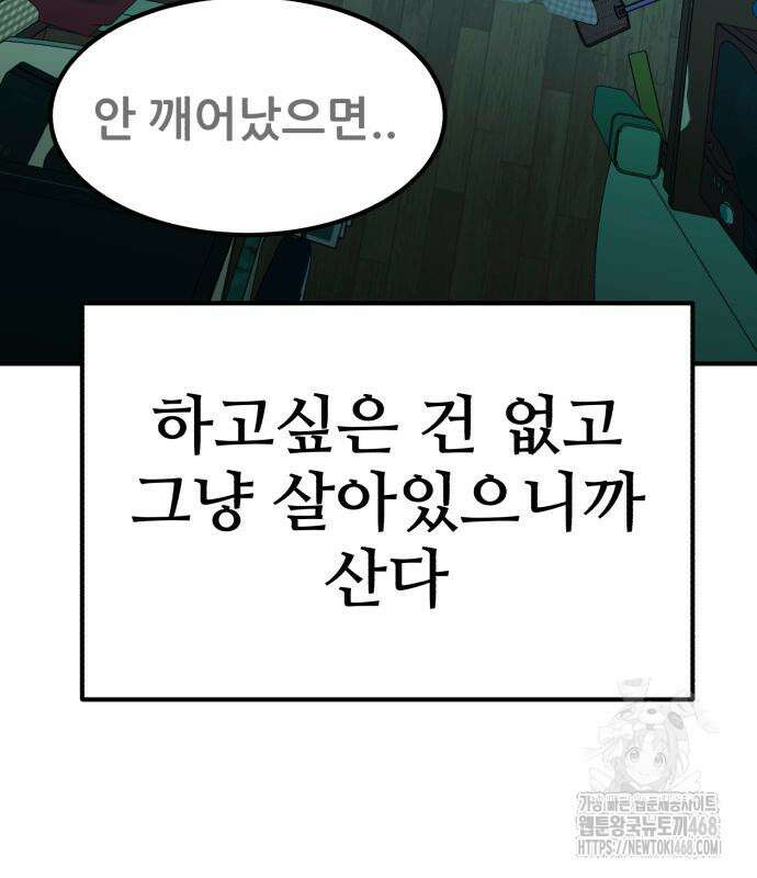 돈구멍 36화 94