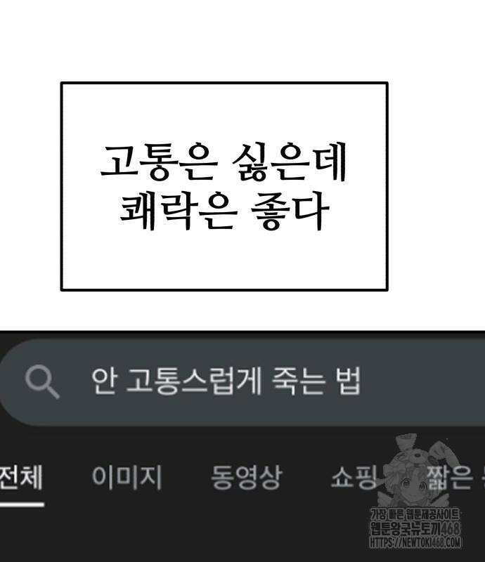 돈구멍 36화 95