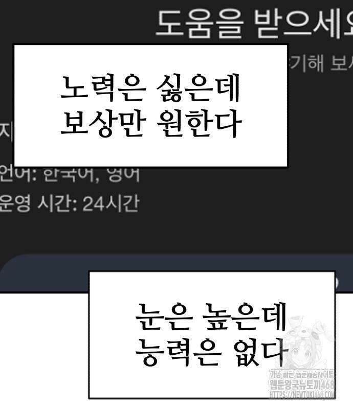 돈구멍 36화 96