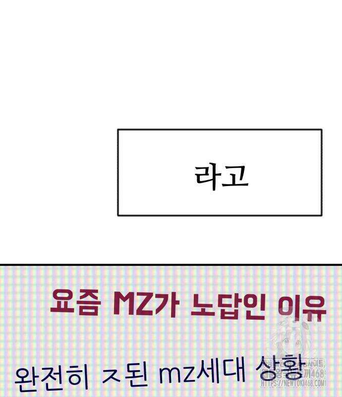 돈구멍 36화 97