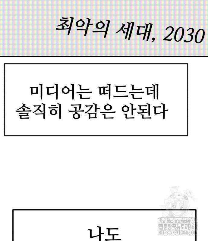 돈구멍 36화 98