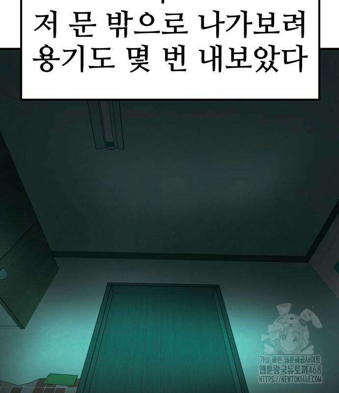 돈구멍 36화 99