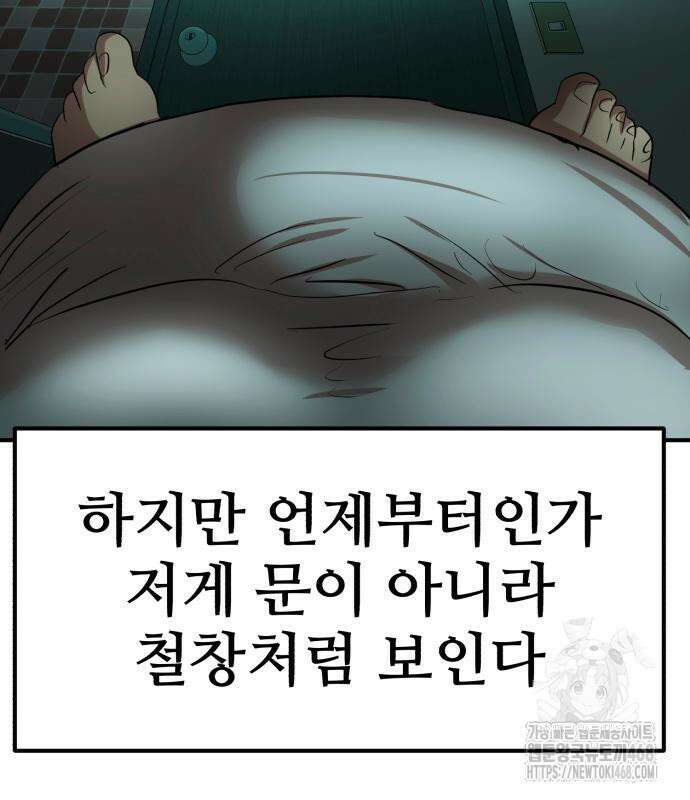 돈구멍 36화 100