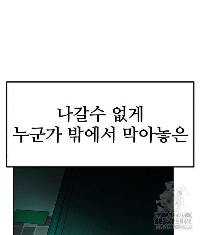 돈구멍 36화 101
