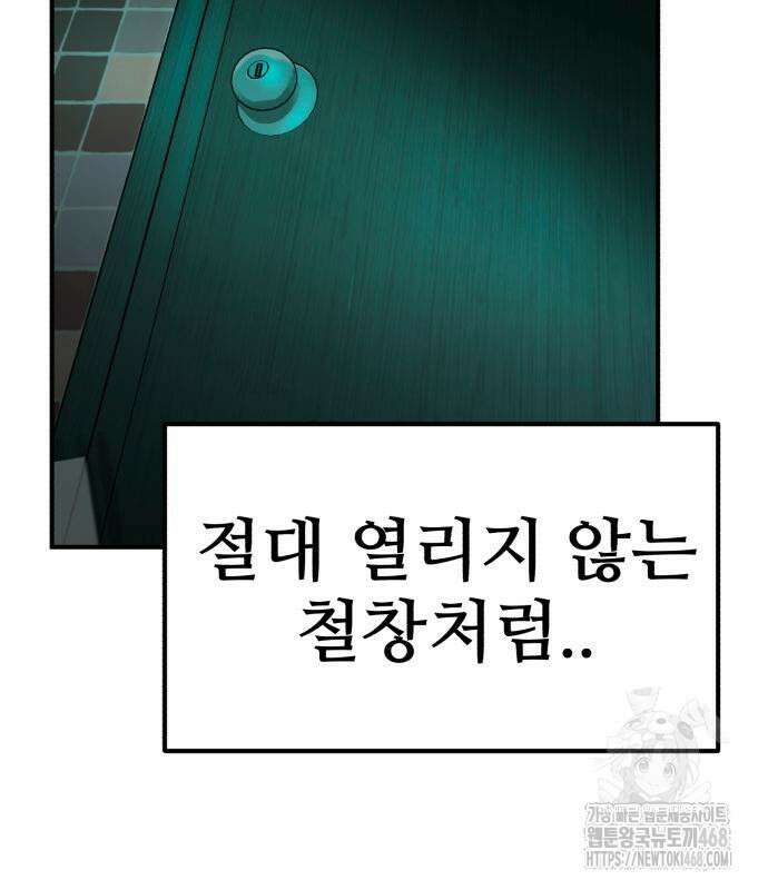 돈구멍 36화 102