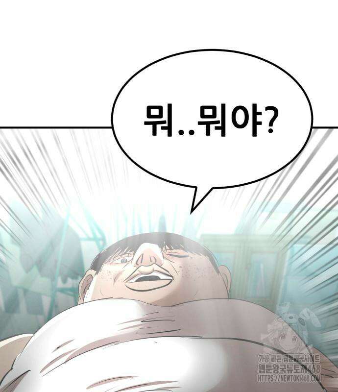 돈구멍 36화 106