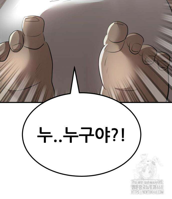 돈구멍 36화 107