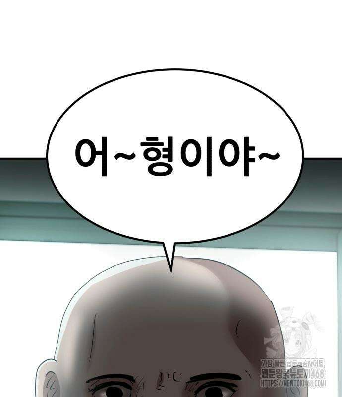 돈구멍 36화 108