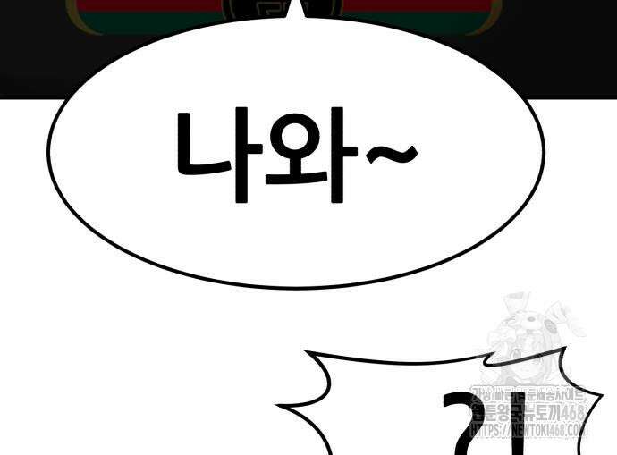 돈구멍 36화 110