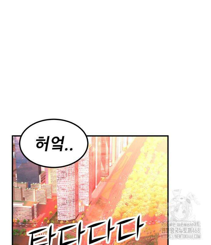 돈구멍 36화 112
