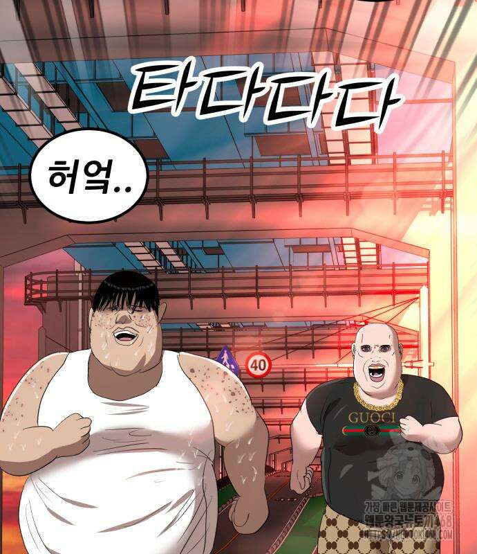 돈구멍 36화 114