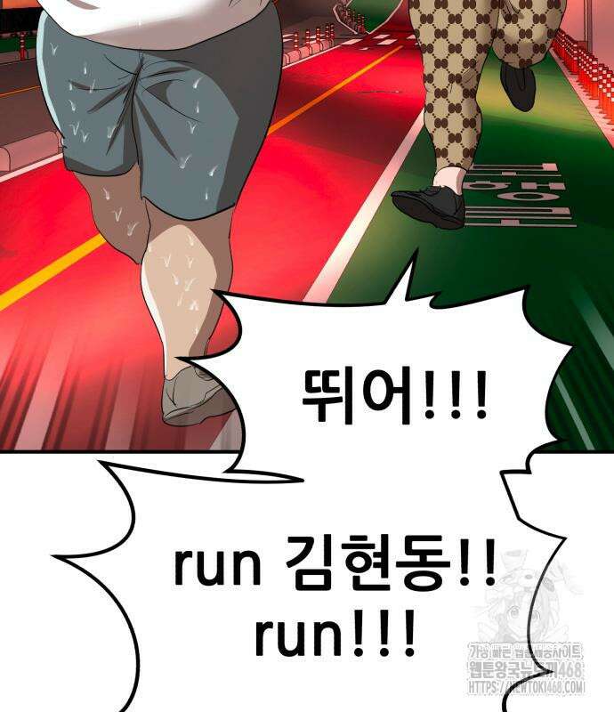 돈구멍 36화 115
