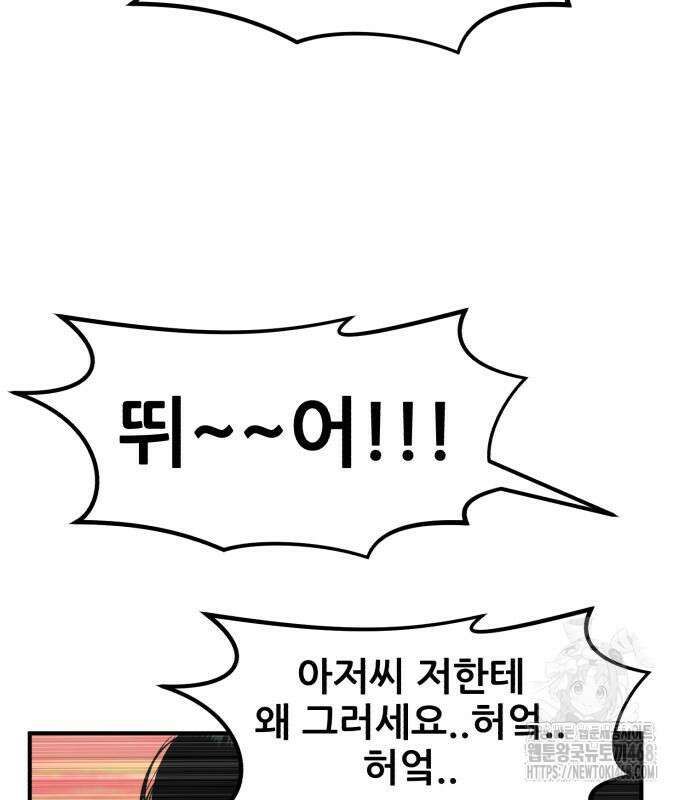 돈구멍 36화 116