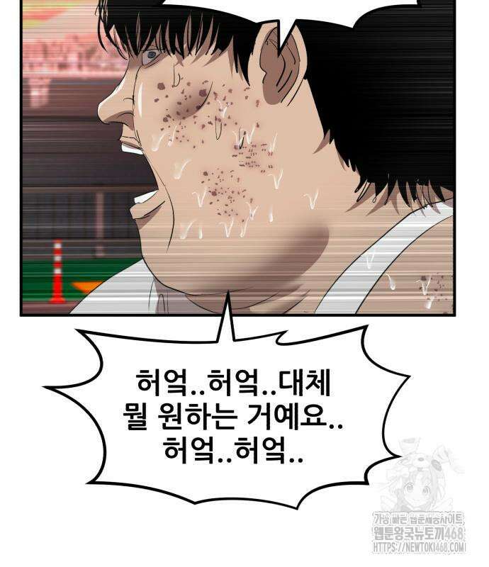 돈구멍 36화 117