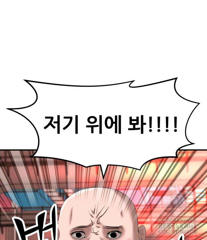 돈구멍 36화 118