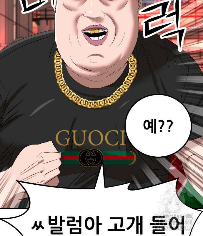 돈구멍 36화 119
