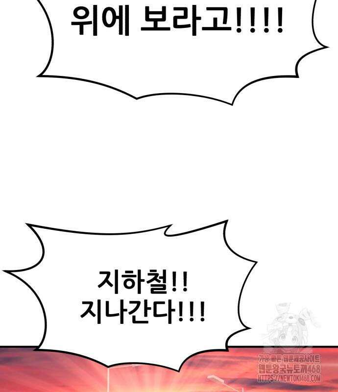 돈구멍 36화 120