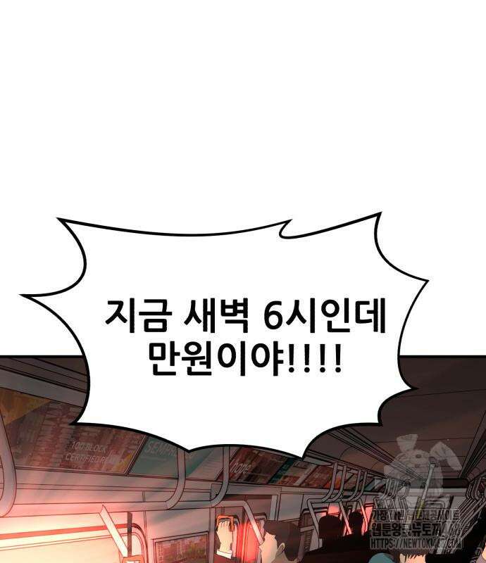 돈구멍 36화 122