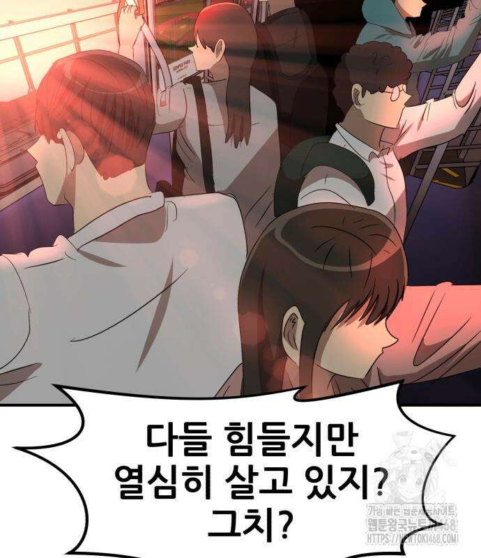 돈구멍 36화 123