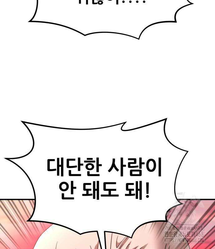 돈구멍 36화 126