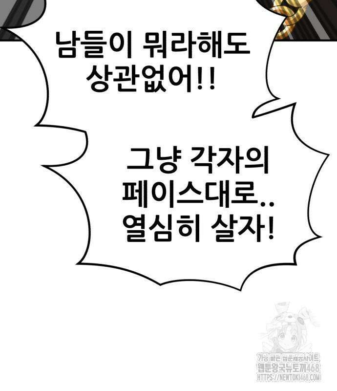 돈구멍 36화 128